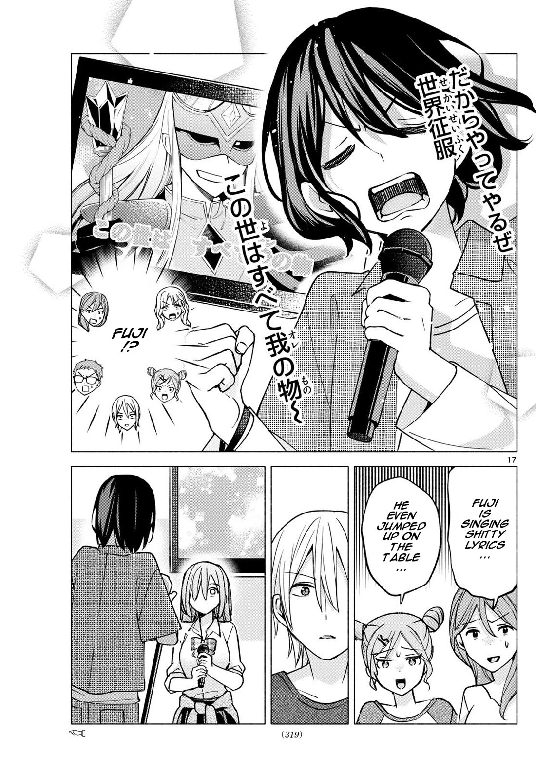 I Want to Do Bad Things with You Chapter 54 page 17 - Chapter 54: Karaoke Celebration