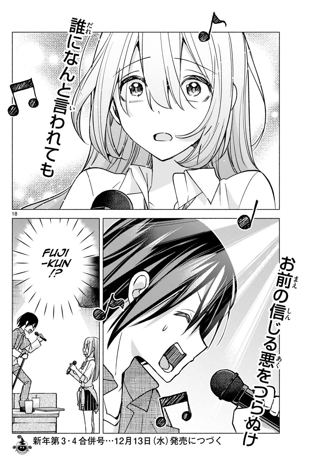 I Want to Do Bad Things with You Chapter 54 page 18 - Chapter 54: Karaoke Celebration
