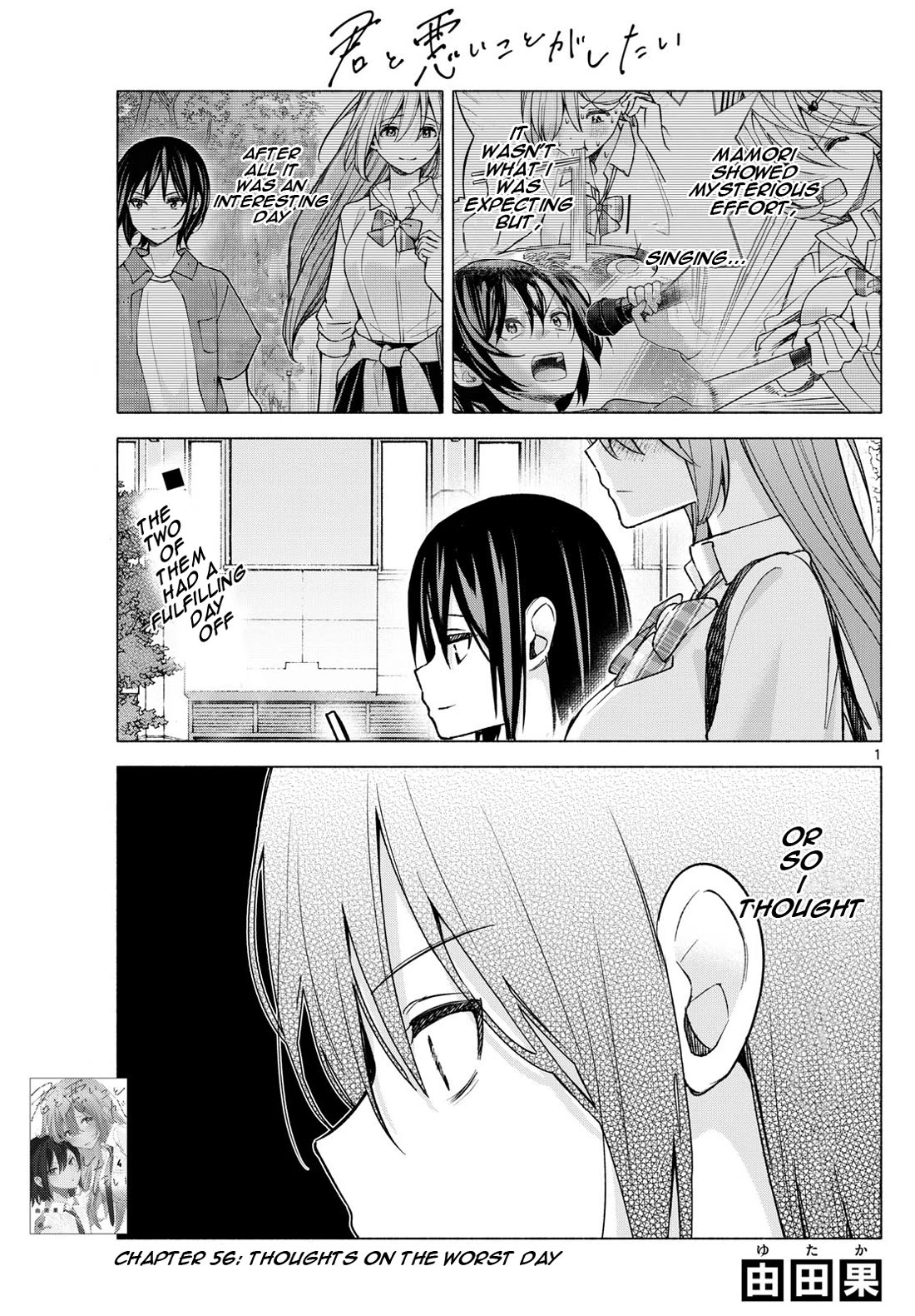 I Want to Do Bad Things with You Chapter 56 page 1 - Chapter 56: Thoughts On The Worst Day