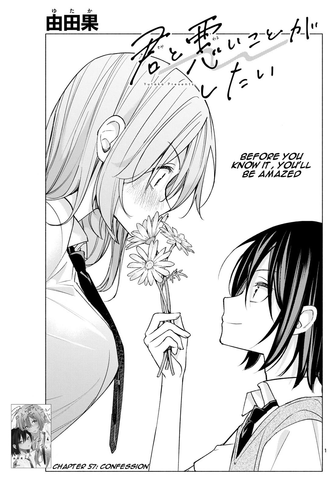 I Want to Do Bad Things with You Chapter 57 page 1 - Chapter 57: Confession