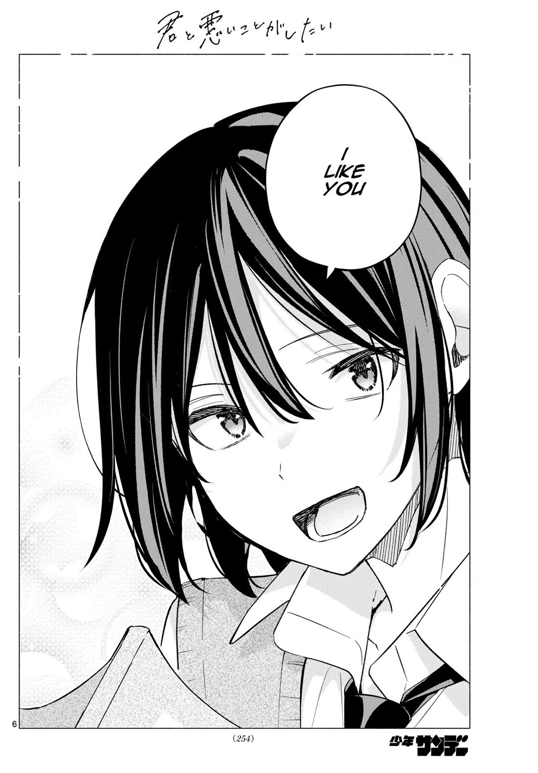 I Want to Do Bad Things with You Chapter 57 page 6 - Chapter 57: Confession