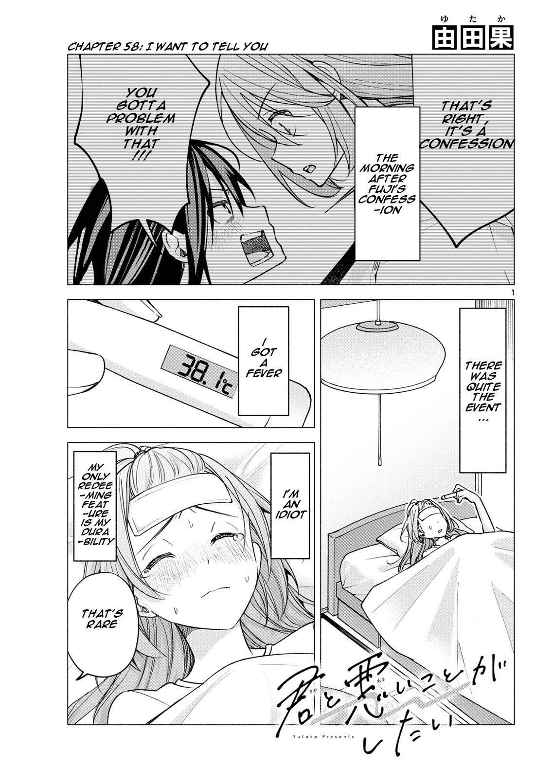 I Want to Do Bad Things with You Chapter 58 page 1 - Chapter 58: I Want To Tell You