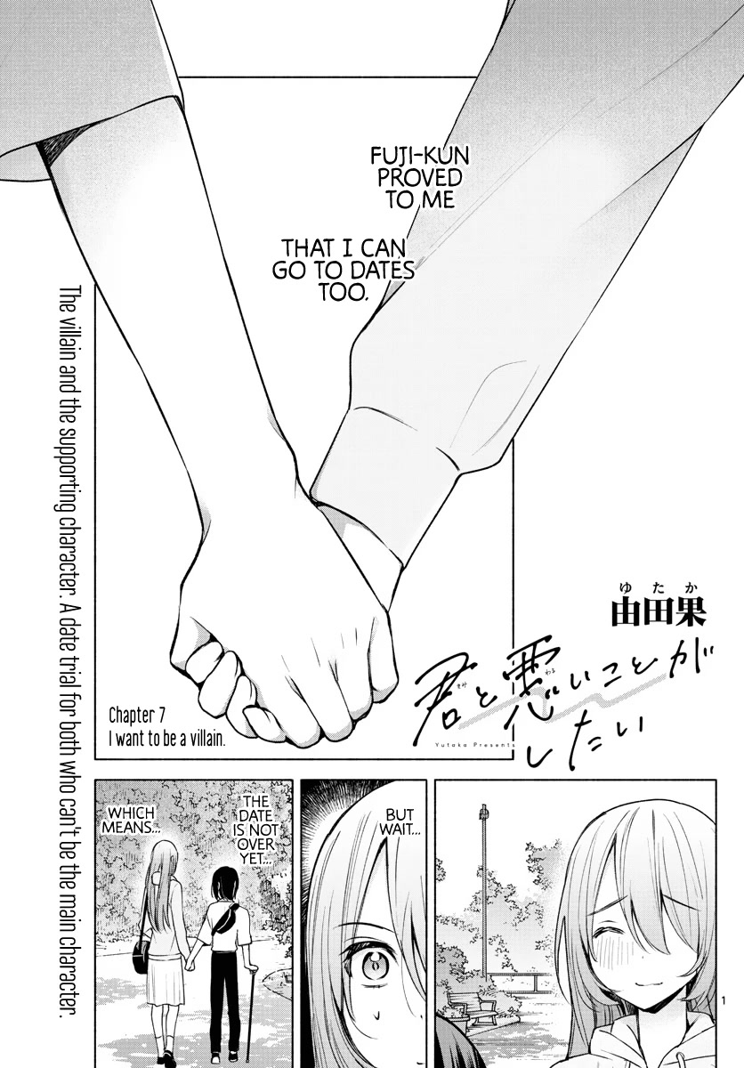 I Want to Do Bad Things with You Chapter 7 page 1 - Chapter 7: I want to be a Villain