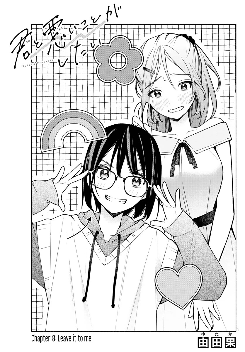 I Want to Do Bad Things with You Chapter 8 page 1 - Chapter 8: Leave it to me!