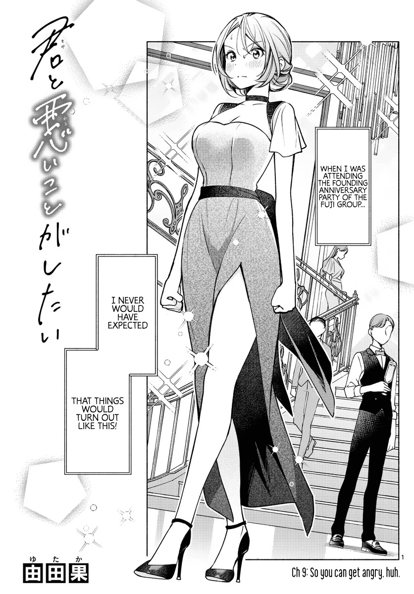 I Want to Do Bad Things with You Chapter 9 page 1 - Chapter 9: So You Can Get Angry, huh.