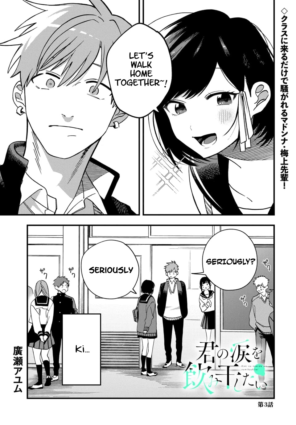I Want To Drink Your Tears Chapter 3 page 1 - Chapter 3