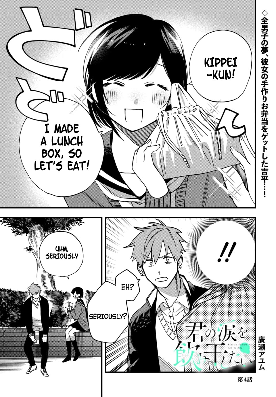 I Want To Drink Your Tears Chapter 4 page 1 - Chapter 4