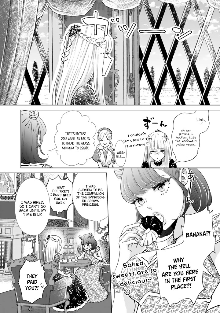 I Want to Escape From Princess Education Chapter 5 page 15 - Chapter 5