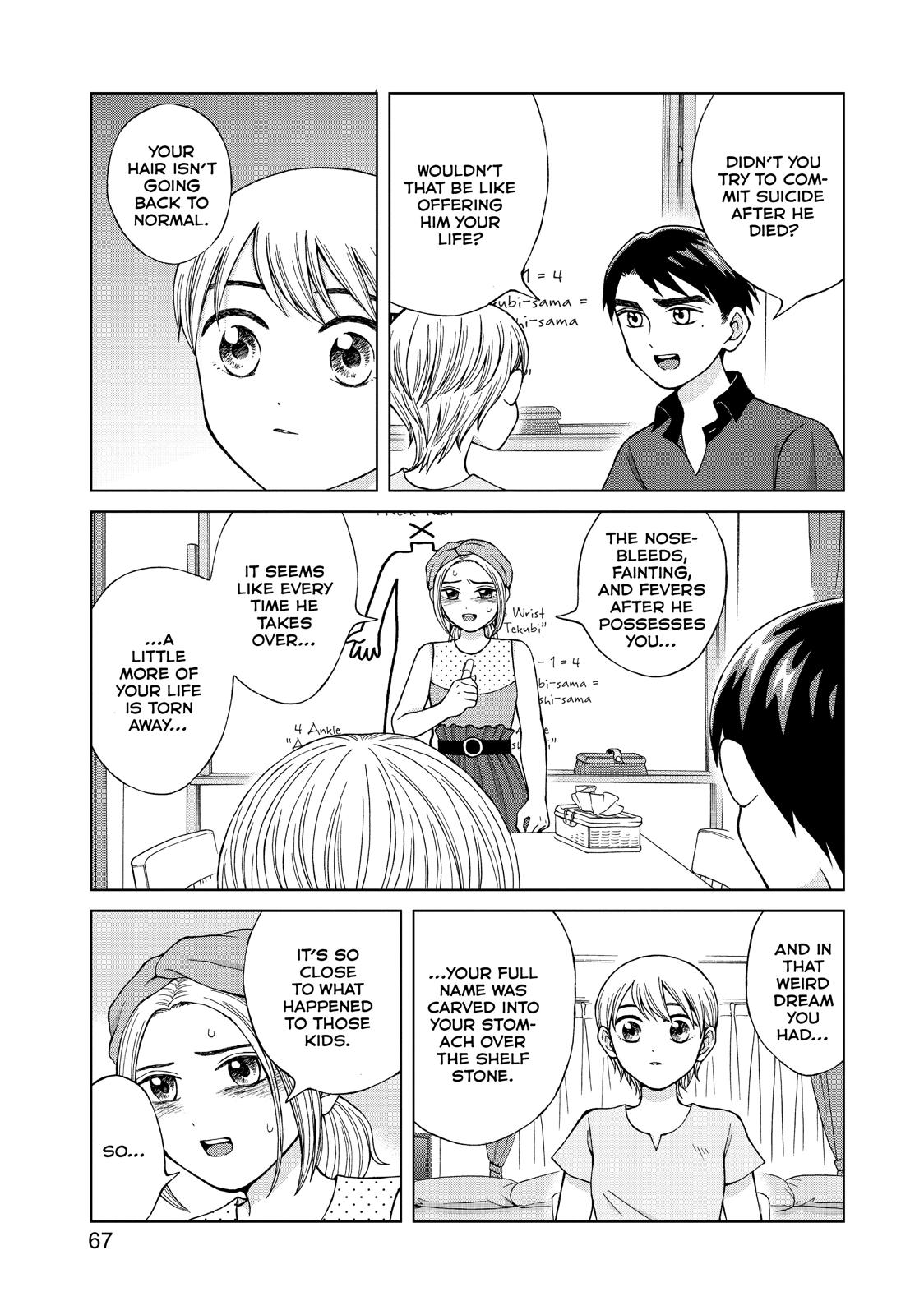 I Want to Hold Aono-kun so Badly I Could Die Chapter 18 page 5 - Chapter 18