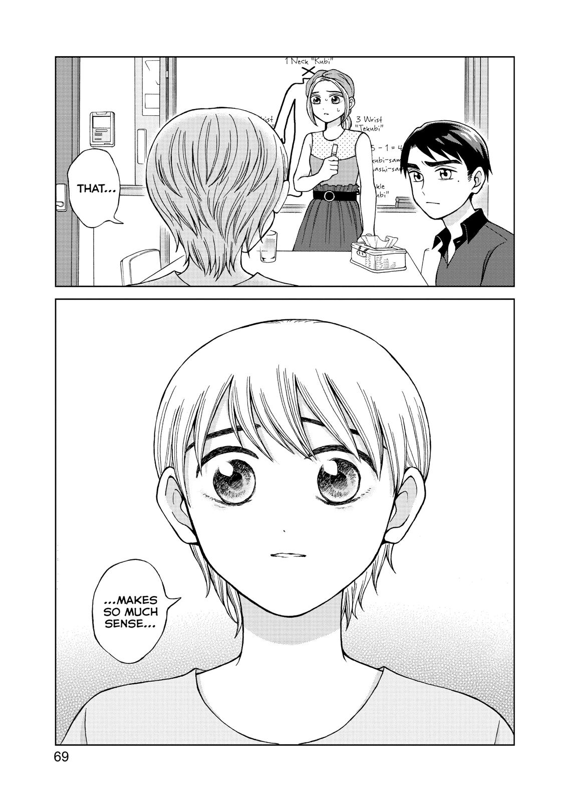 I Want to Hold Aono-kun so Badly I Could Die Chapter 18 page 7 - Chapter 18