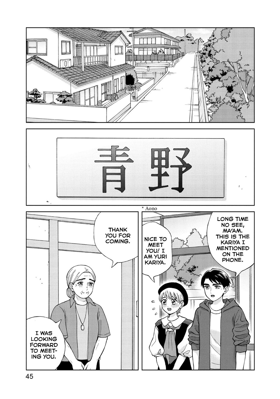 I Want to Hold Aono-kun so Badly I Could Die Chapter 22 page 7 - Chapter 22