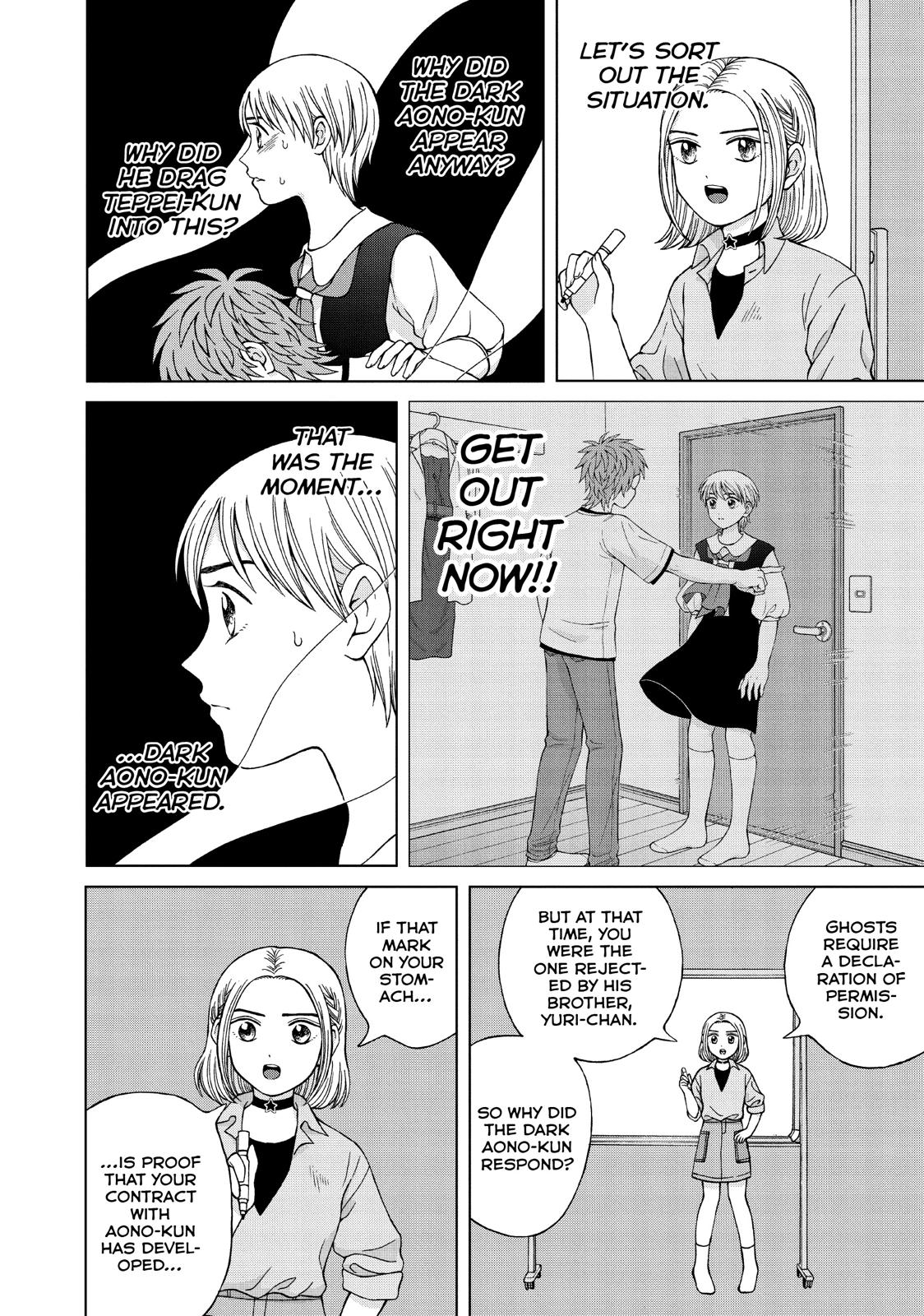 I Want to Hold Aono-kun so Badly I Could Die Chapter 23 page 10 - Chapter 23
