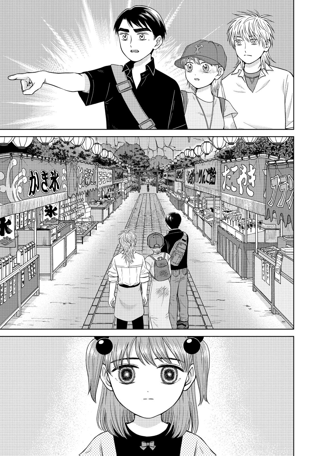 I Want to Hold Aono-kun so Badly I Could Die Chapter 28 page 19 - Chapter 28