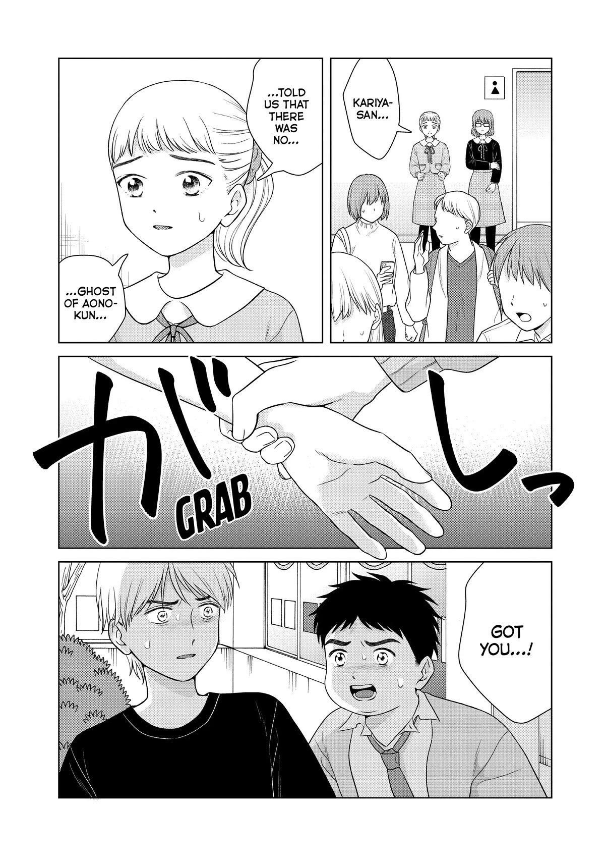 I Want to Hold Aono-kun so Badly I Could Die Chapter 51 page 3 - Chapter 51