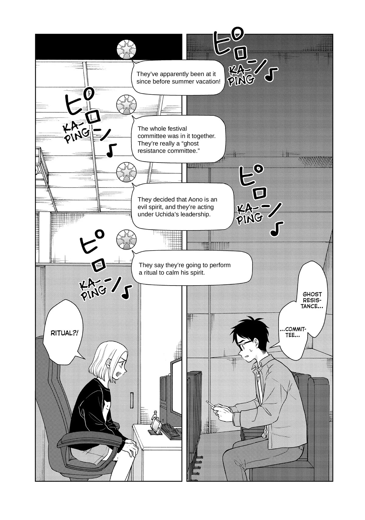 I Want to Hold Aono-kun so Badly I Could Die Chapter 51 page 5 - Chapter 51