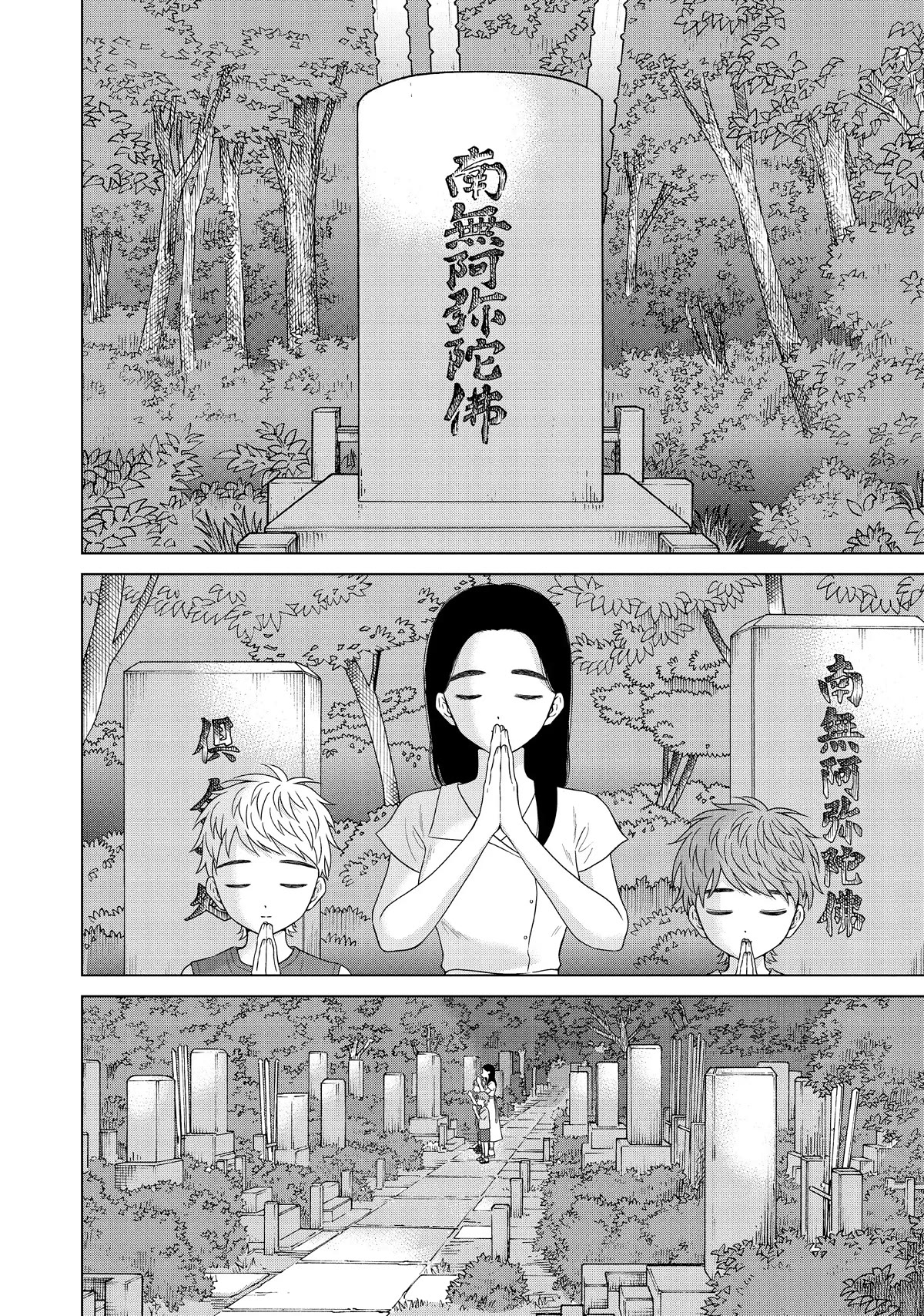 I Want to Hold Aono-kun so Badly I Could Die Chapter 54 page 32 - Chapter 54