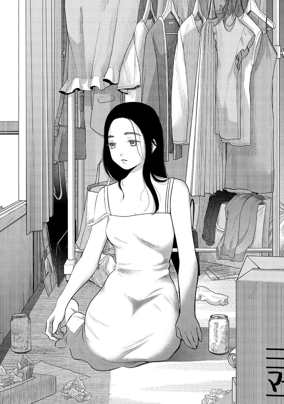 I Want to Hold Aono-kun so Badly I Could Die Chapter 58 page 16 - Chapter 58