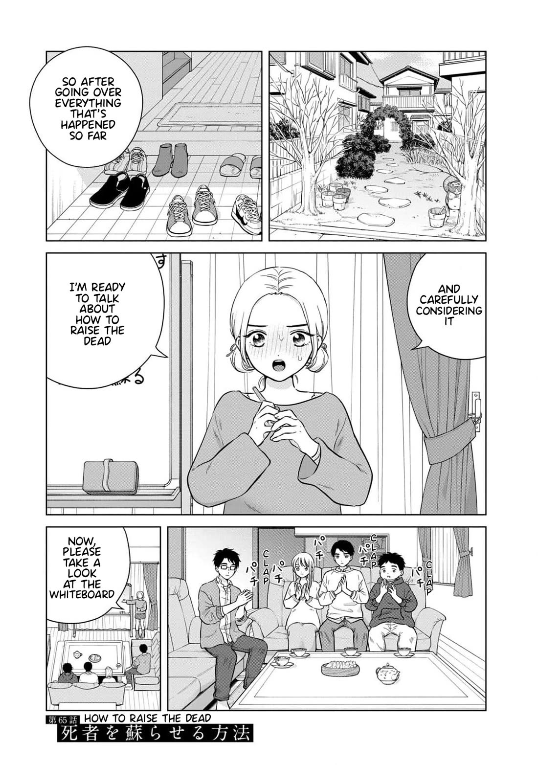 I Want to Hold Aono-kun so Badly I Could Die Chapter 65.1 page 1 - Chapter 65.1: How to Raise the Dead Part 1