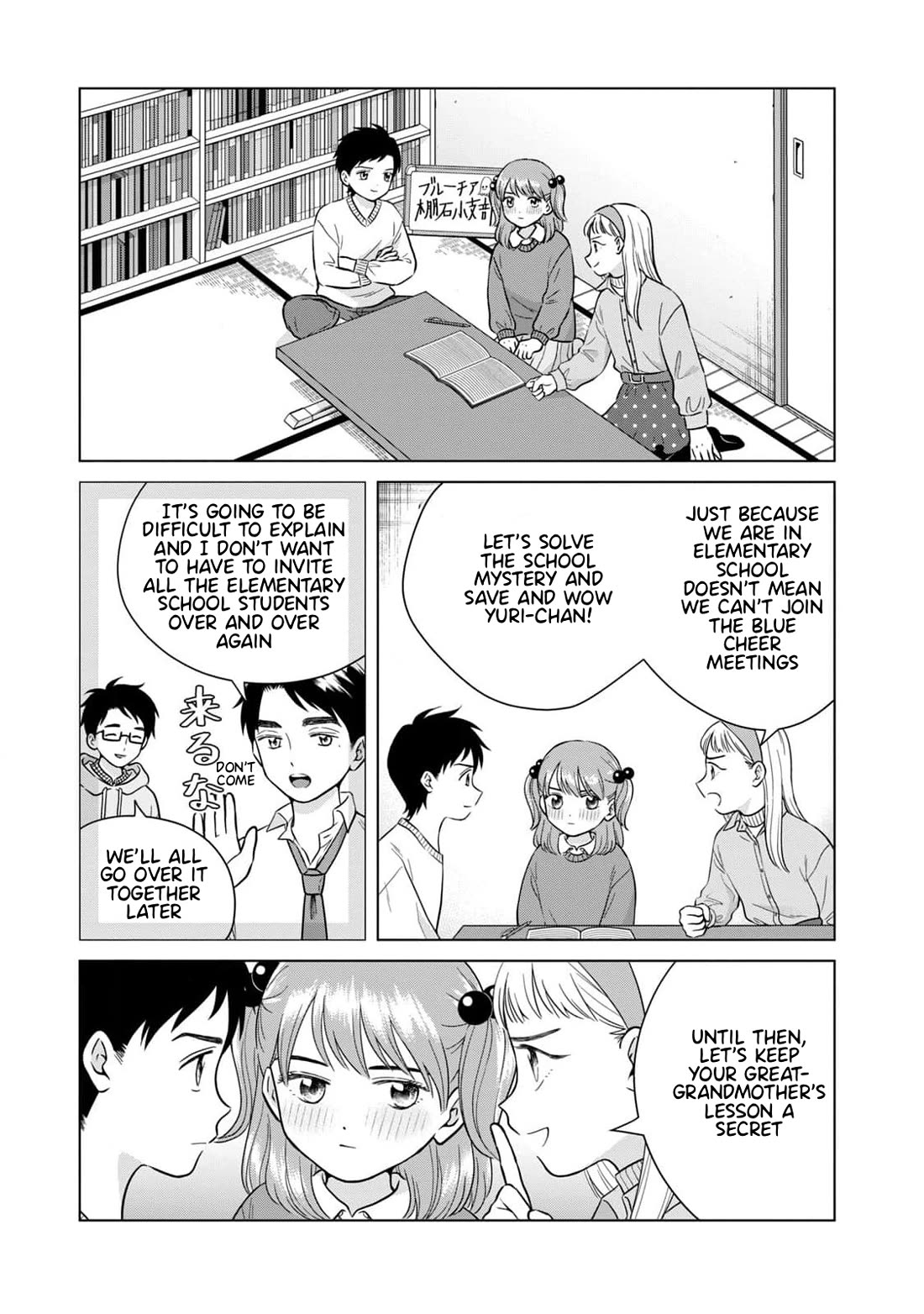 I Want to Hold Aono-kun so Badly I Could Die Chapter 65.1 page 18 - Chapter 65.1: How to Raise the Dead Part 1