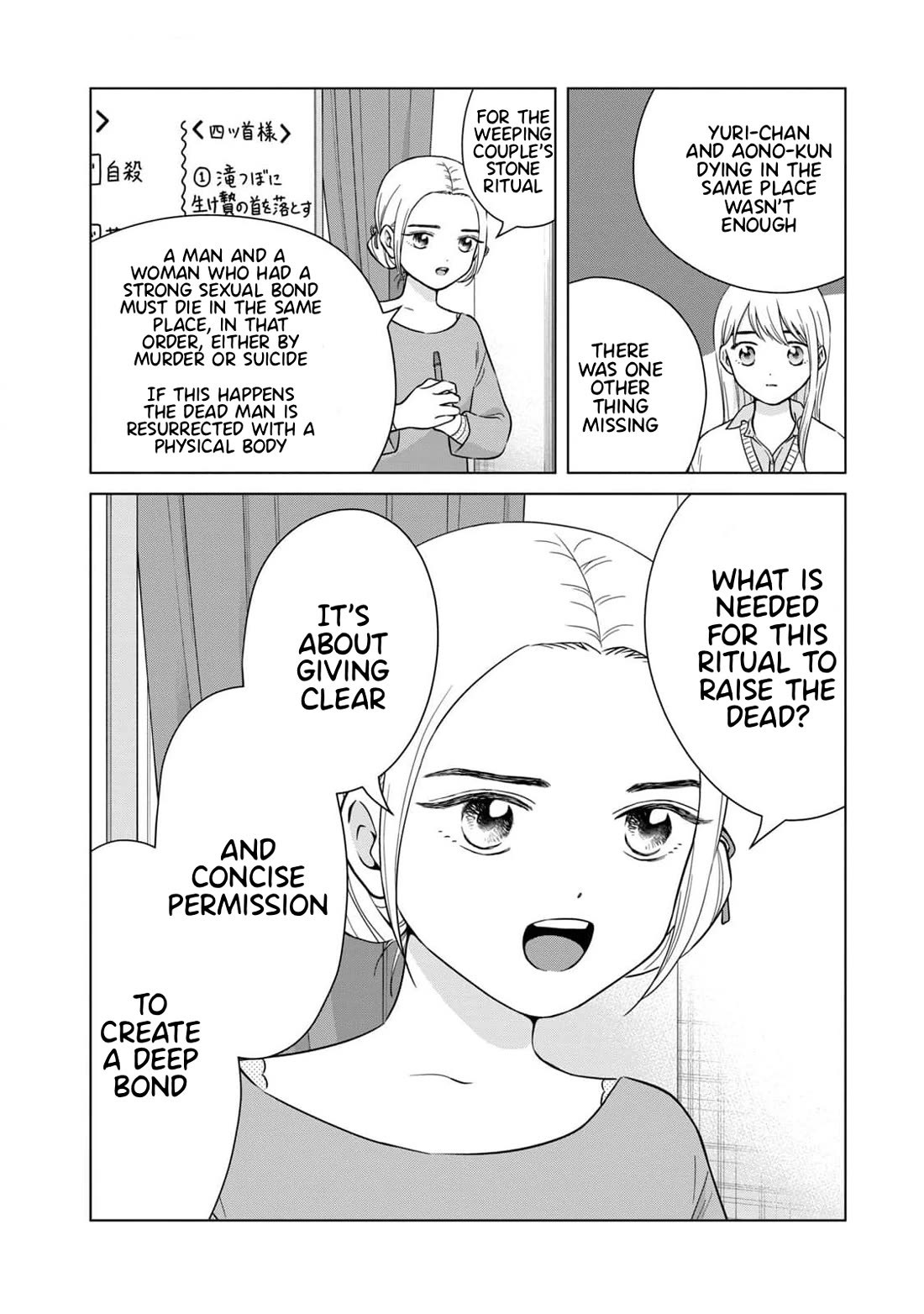 I Want to Hold Aono-kun so Badly I Could Die Chapter 65.2 page 3 - Chapter 65.2: How to Raise the Dead Part 2