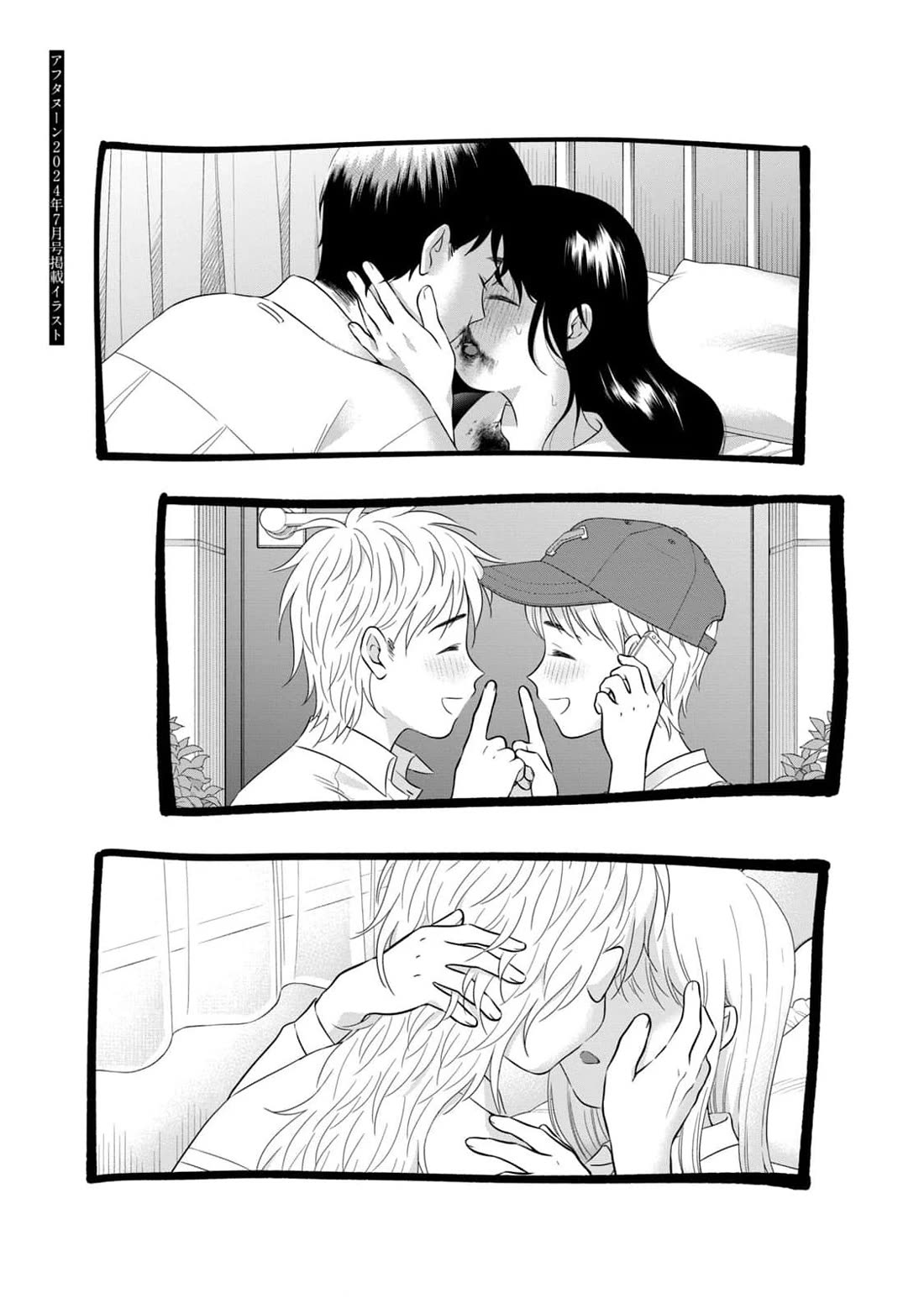 I Want to Hold Aono-kun so Badly I Could Die Chapter 65.2 page 35 - Chapter 65.2: How to Raise the Dead Part 2