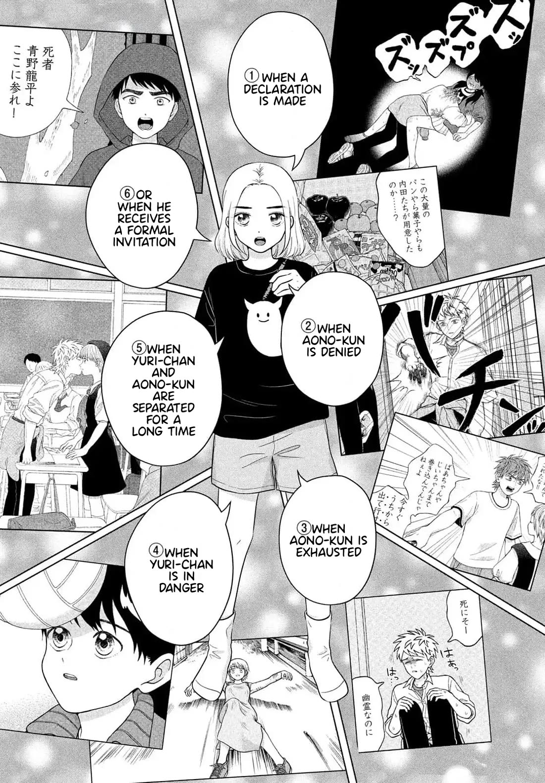 I Want to Hold Aono-kun so Badly I Could Die Chapter 66 page 10 - Chapter 66: The Conditions under which Dark Aono-kun appears