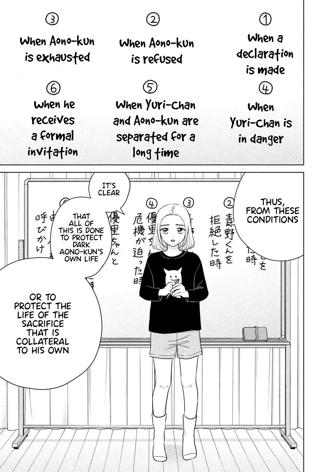 I Want to Hold Aono-kun so Badly I Could Die Chapter 66 page 11 - Chapter 66: The Conditions under which Dark Aono-kun appears