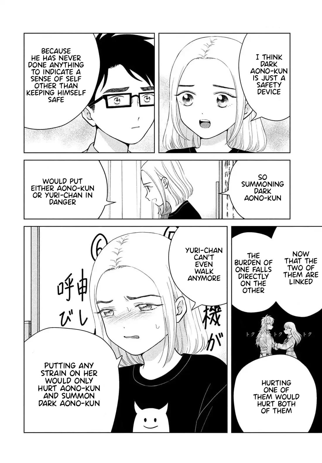 I Want to Hold Aono-kun so Badly I Could Die Chapter 66 page 12 - Chapter 66: The Conditions under which Dark Aono-kun appears