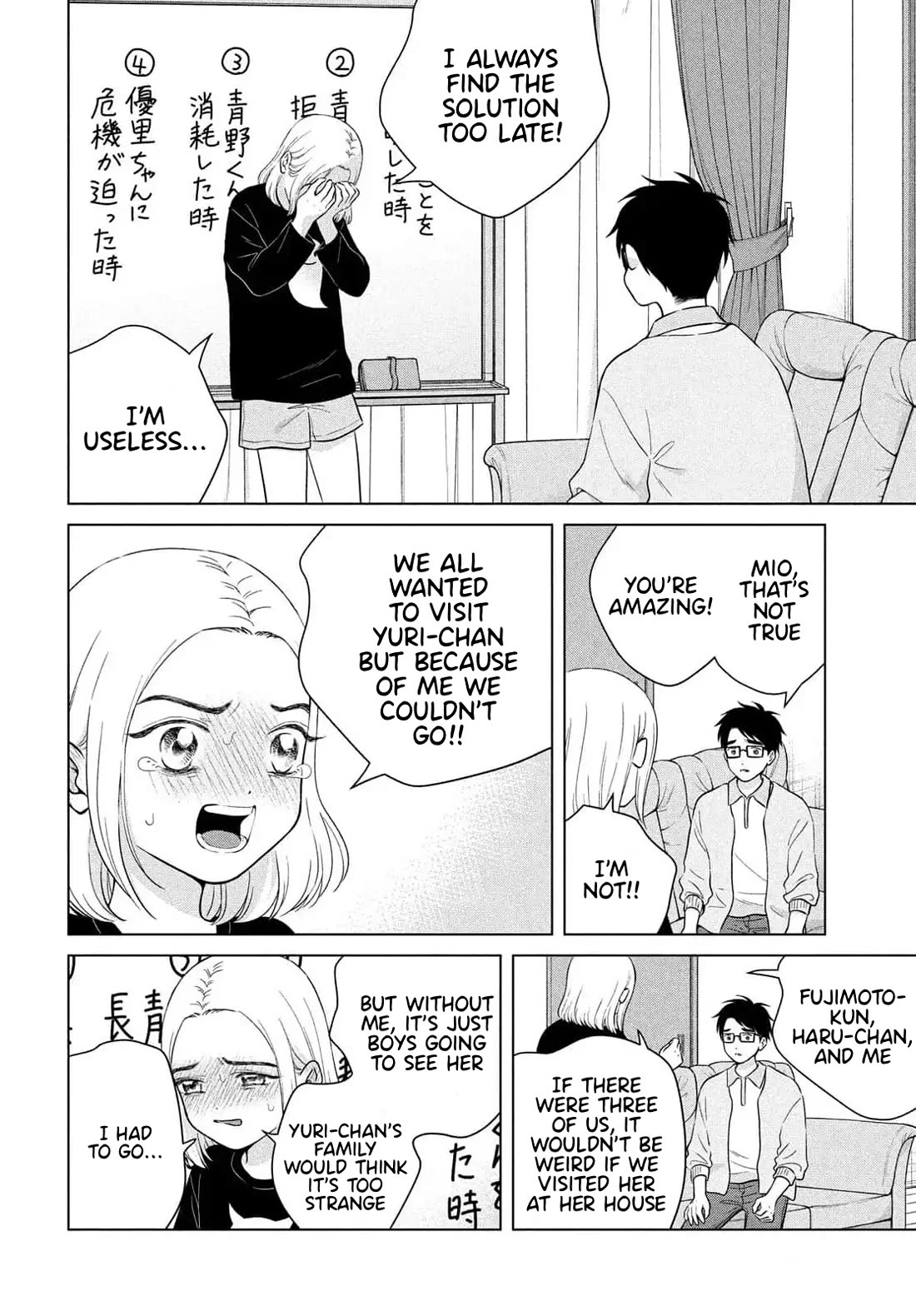 I Want to Hold Aono-kun so Badly I Could Die Chapter 66 page 14 - Chapter 66: The Conditions under which Dark Aono-kun appears