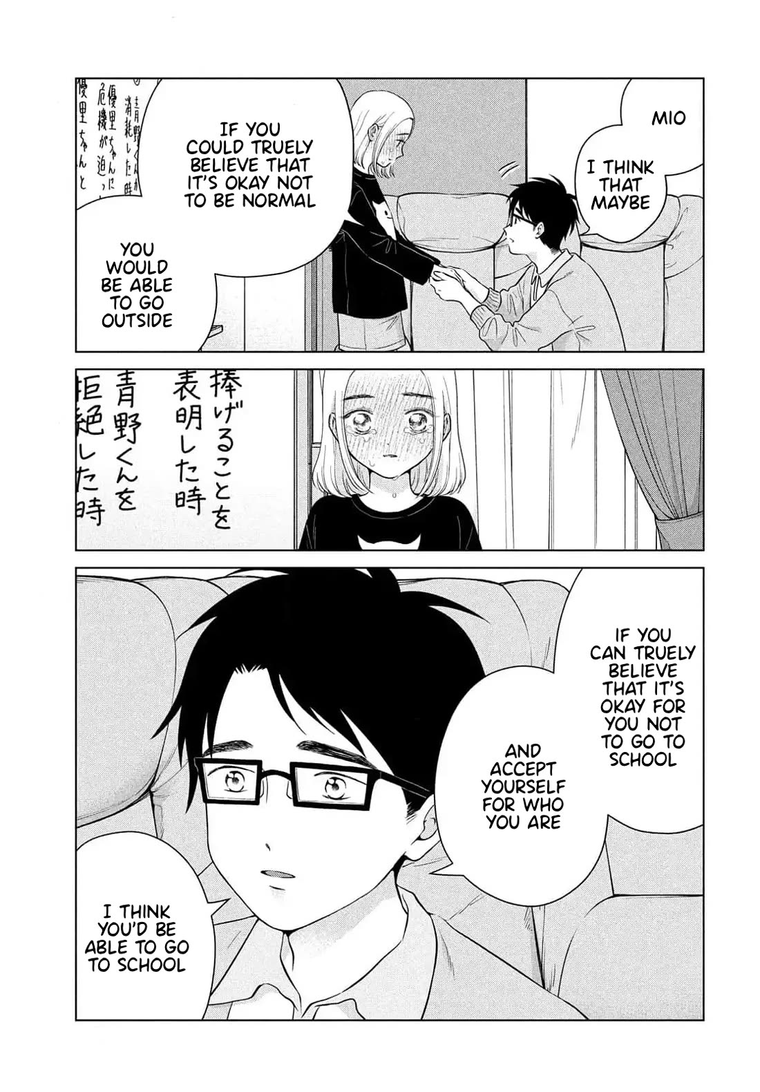 I Want to Hold Aono-kun so Badly I Could Die Chapter 66 page 17 - Chapter 66: The Conditions under which Dark Aono-kun appears