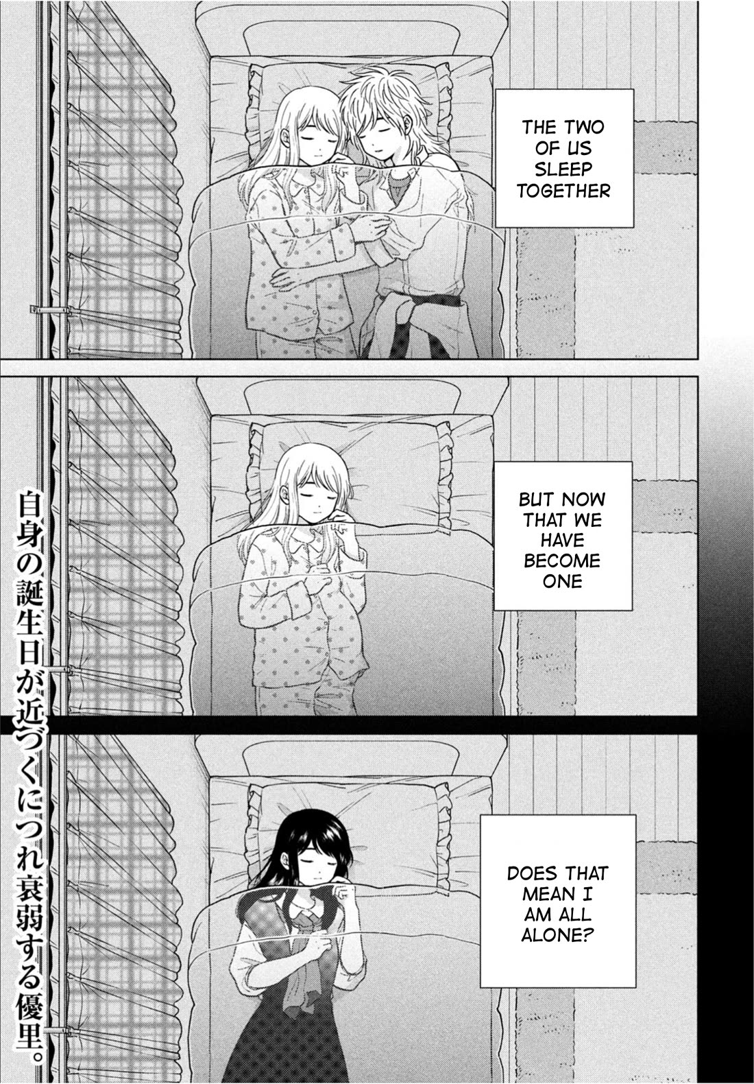 I Want to Hold Aono-kun so Badly I Could Die Chapter 67 page 1 - Chapter 67: Alone