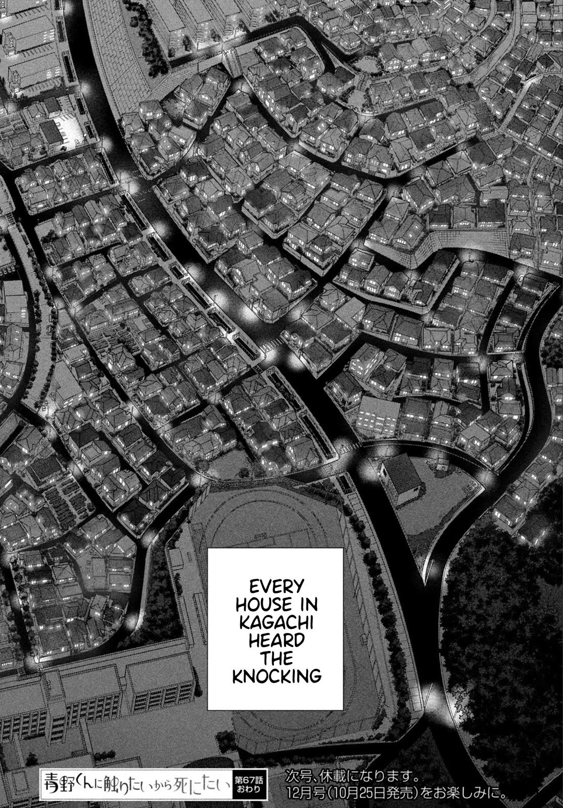 I Want to Hold Aono-kun so Badly I Could Die Chapter 67 page 32 - Chapter 67: Alone