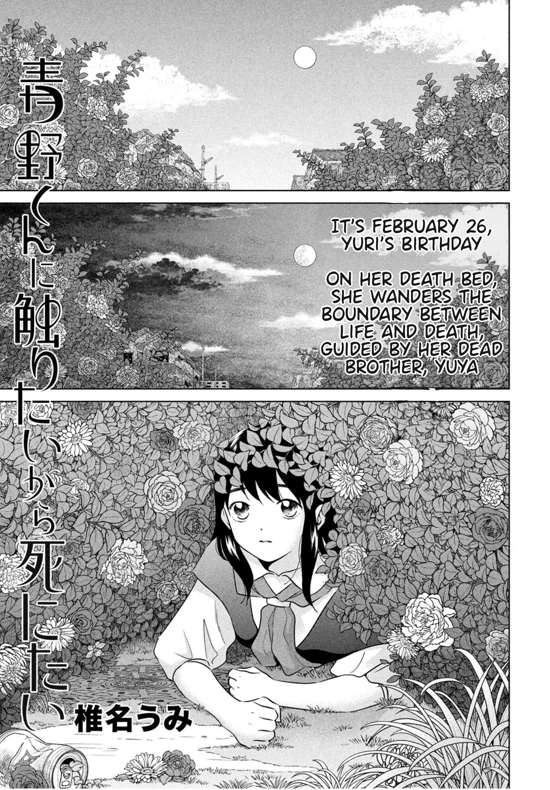 I Want to Hold Aono-kun so Badly I Could Die Chapter 69.1 page 1 - Chapter 69.1: The Birthday ② Part 1
