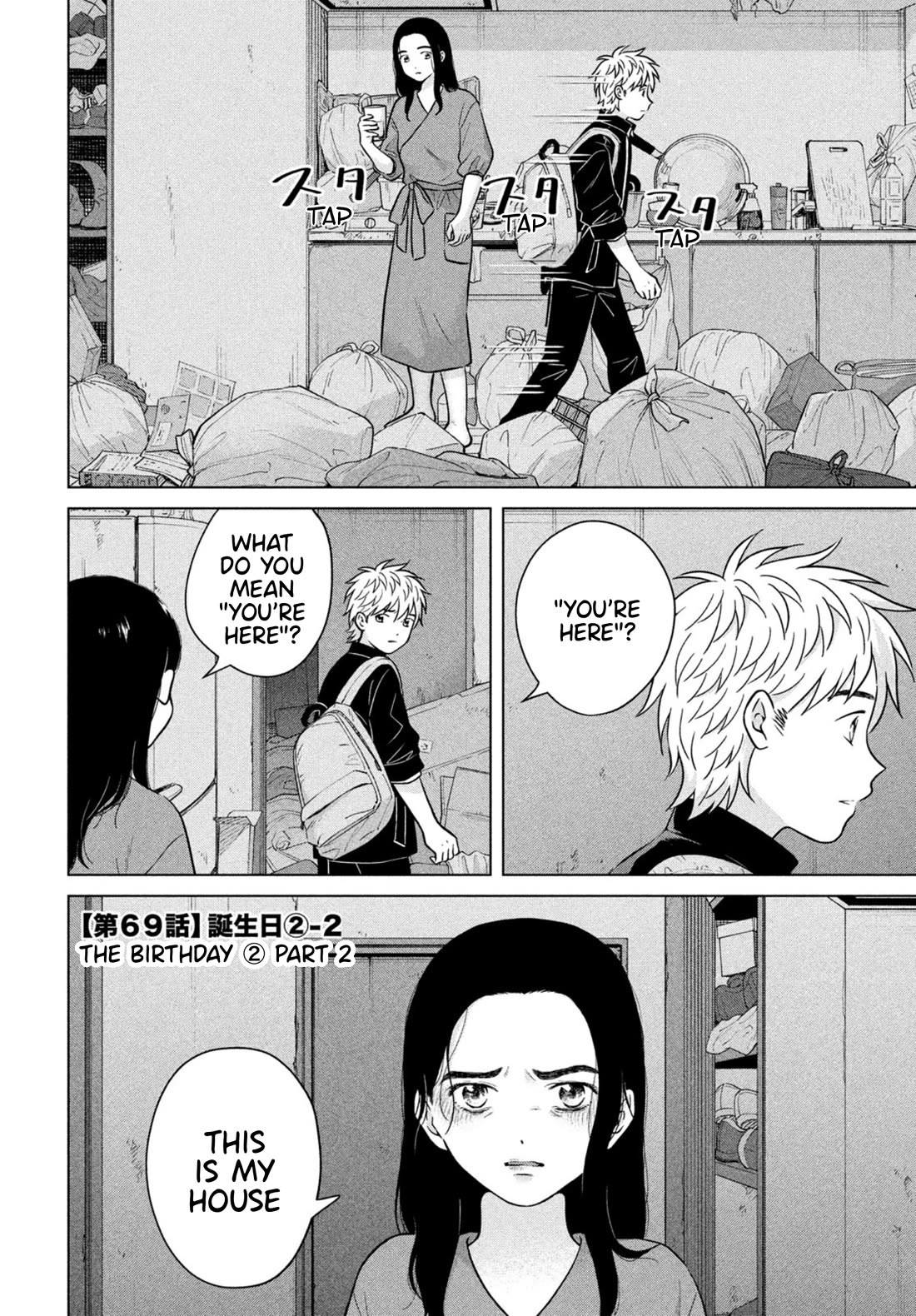 I Want to Hold Aono-kun so Badly I Could Die Chapter 69.2 page 2 - Chapter 69.2: The Birthday ② Part 2