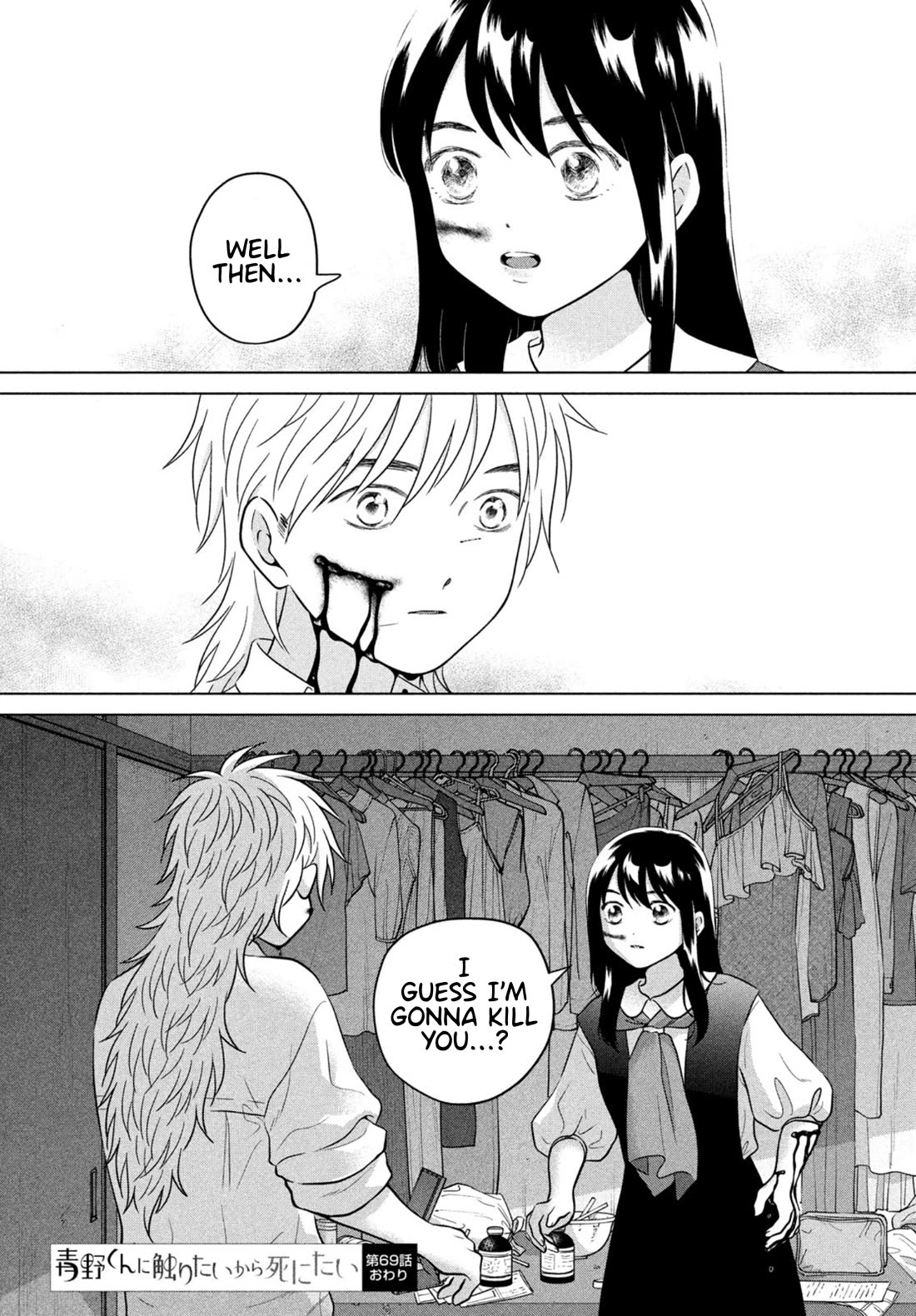 I Want to Hold Aono-kun so Badly I Could Die Chapter 69.2 page 32 - Chapter 69.2: The Birthday ② Part 2