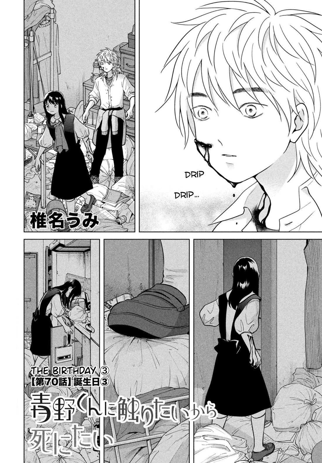 I Want to Hold Aono-kun so Badly I Could Die Chapter 70 page 2 - Chapter 70: The Birthday ③