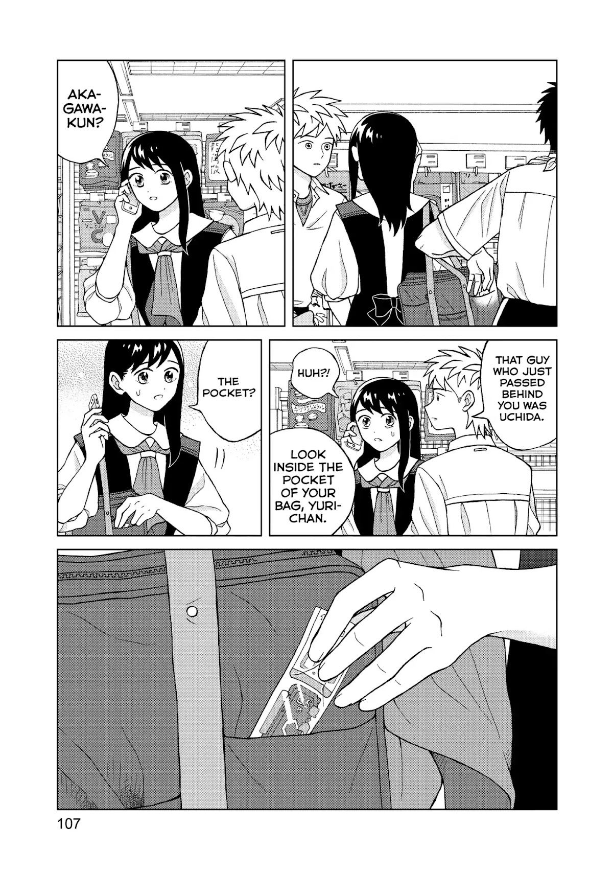 I Want to Hold Aono-kun so Badly I Could Die Chapter 9 page 3 - Chapter 9: Offering