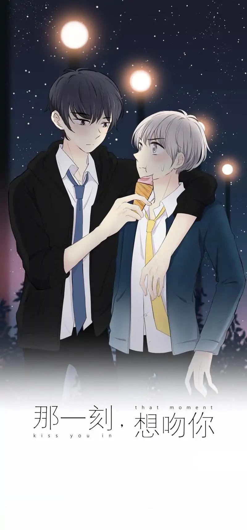 I want to Kiss you, in that Moment Chapter 15 page 1 - Chapter 15: Extra: Waiting for You