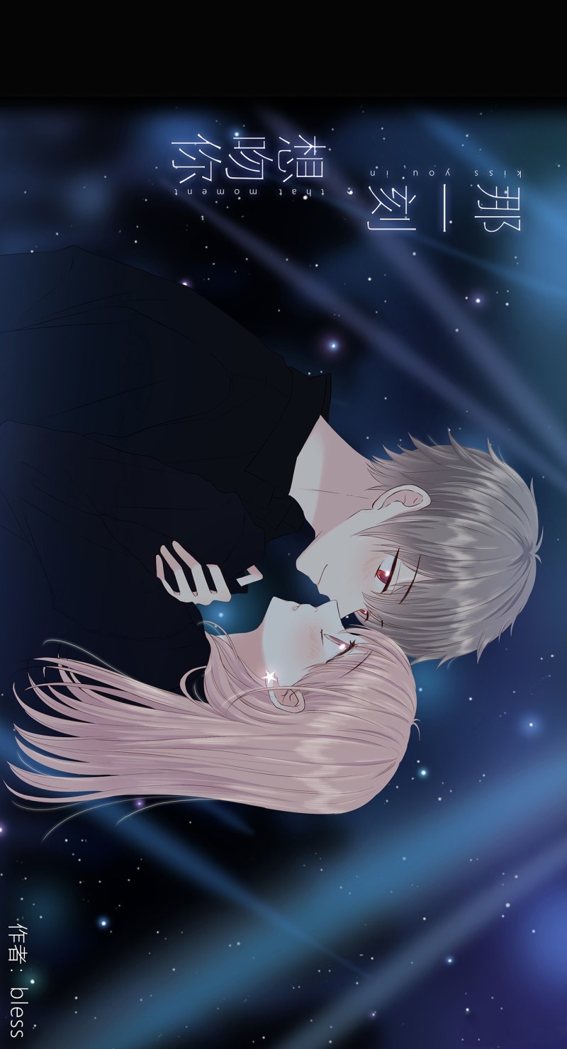 I want to Kiss you, in that Moment Chapter 25 page 1 - Chapter 25: That Feeling