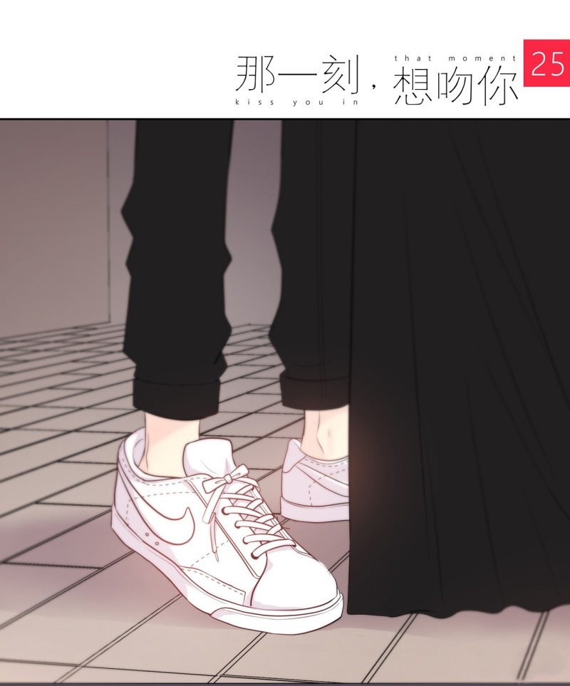 I want to Kiss you, in that Moment Chapter 25 page 2 - Chapter 25: That Feeling