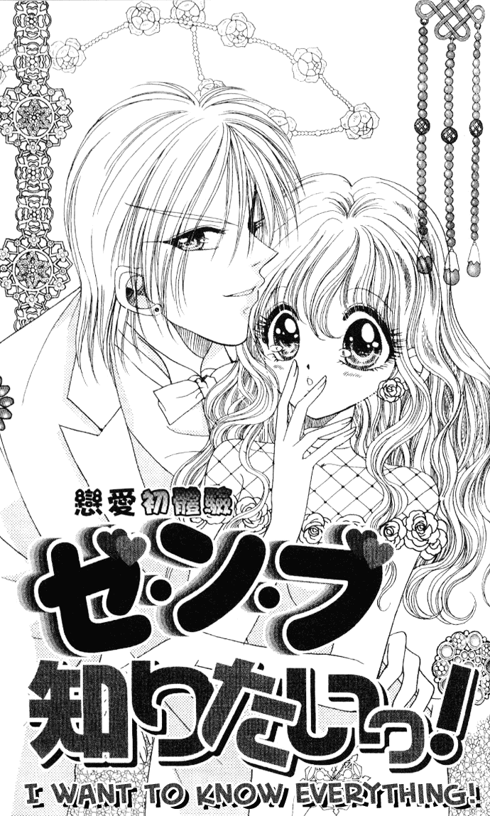 I Want to Know Everything! Chapter 2.2 page 2 - Chapter 2 v2 : I Want To Know Everything!