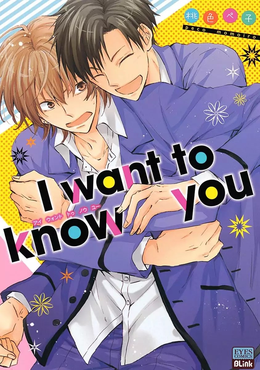 I Want to Know You Chapter 1 page 1 - Chapter 1