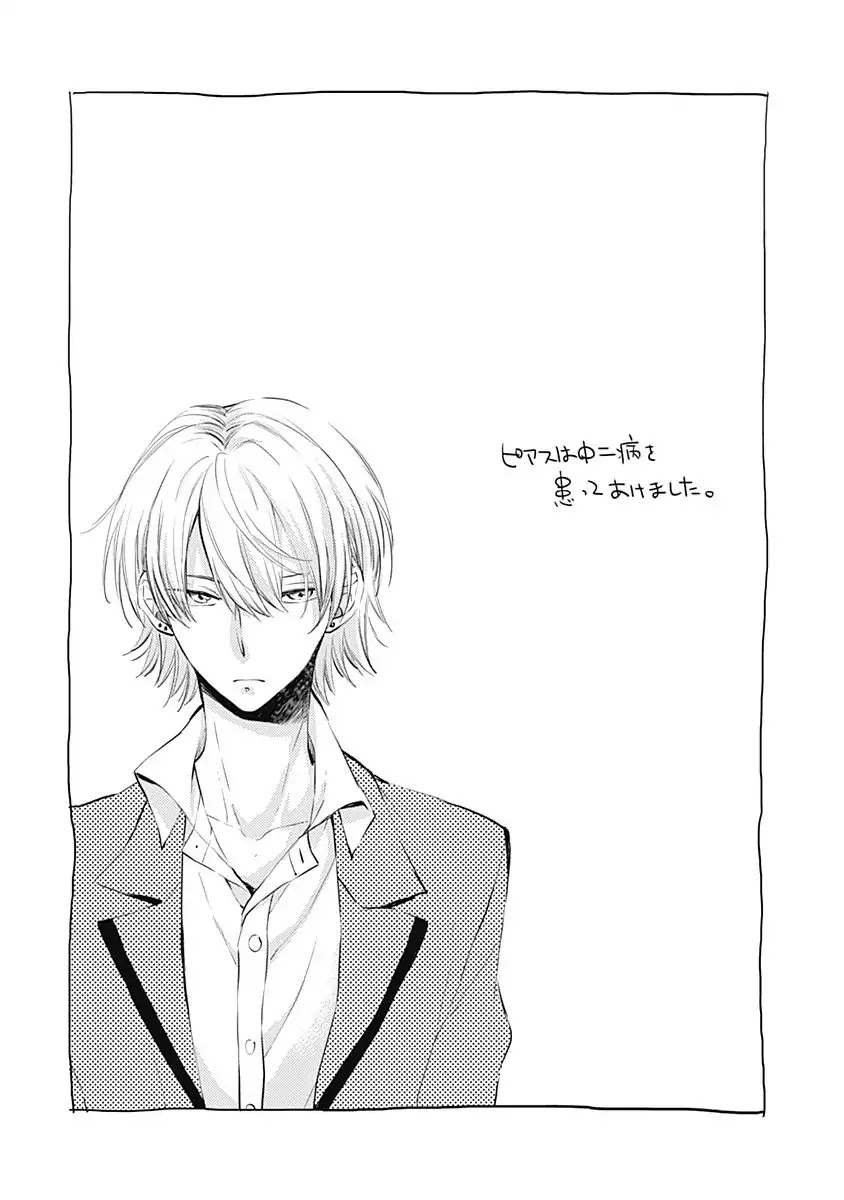 I Want to Know You Chapter 1 page 37 - Chapter 1
