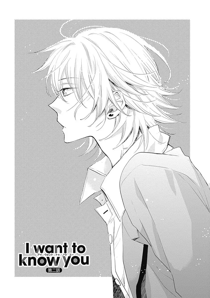 I Want to Know You Chapter 2 page 1 - Chapter 2