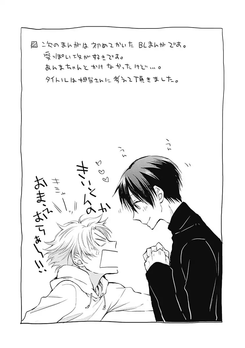 I Want to Know You Chapter 4 page 32 - Chapter 4