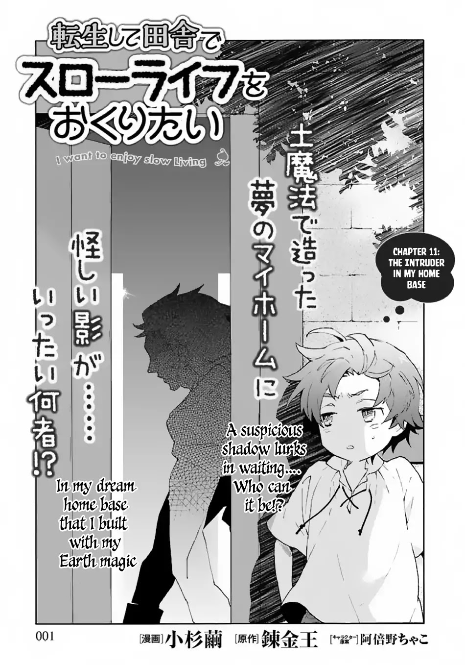 I Want to Live a Slow Life in the Countryside After Reincarnation Chapter 11 page 2 - Chapter 11: The Intruder In My Home Base