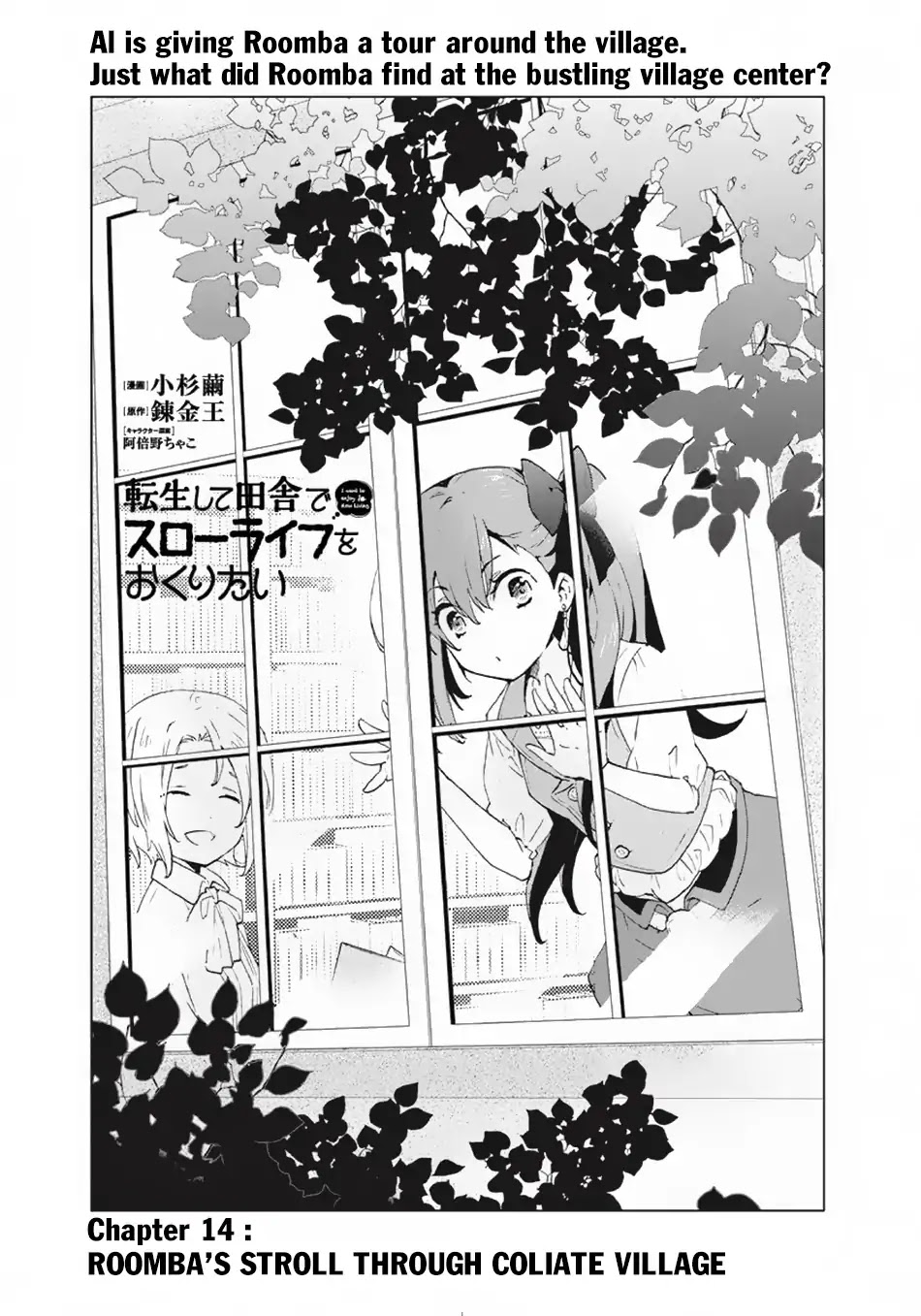 I Want to Live a Slow Life in the Countryside After Reincarnation Chapter 14 page 2 - Chapter 14: Roomba's Stroll Through Coliate Village