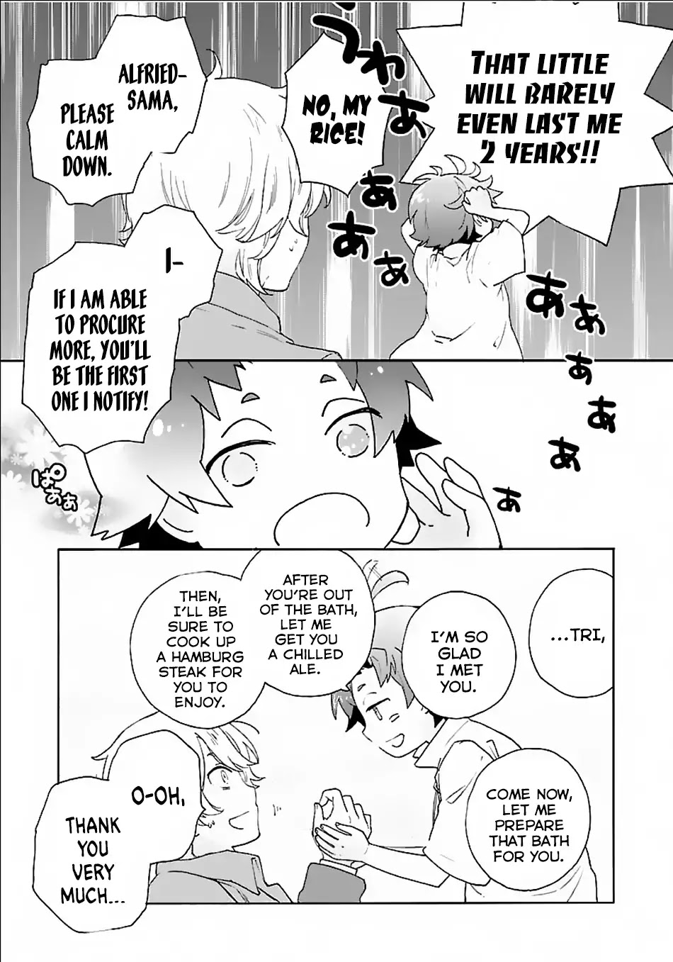I Want to Live a Slow Life in the Countryside After Reincarnation Chapter 17 page 16 - Chapter 17