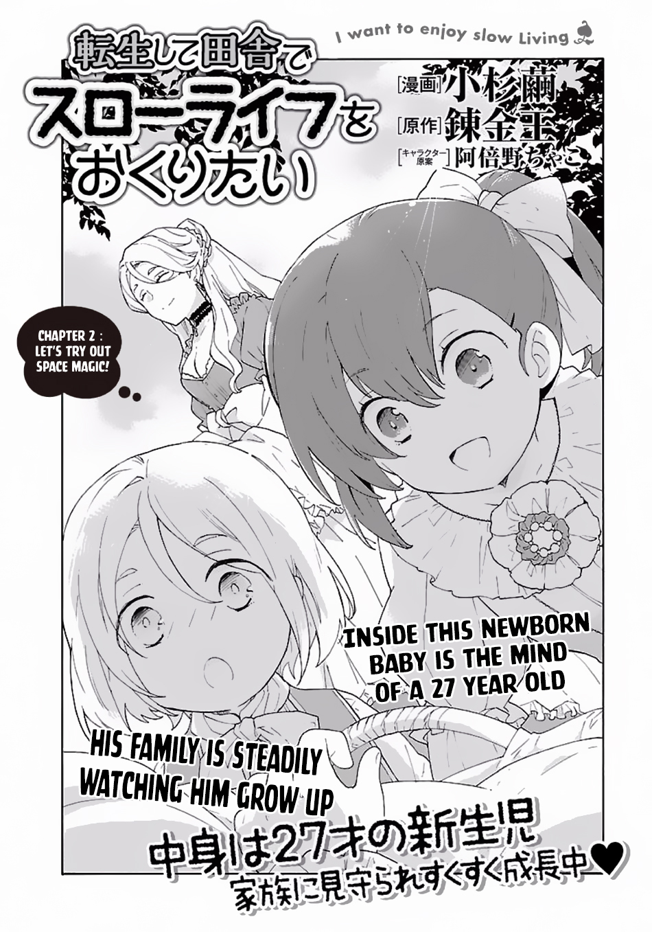 I Want to Live a Slow Life in the Countryside After Reincarnation Chapter 2 page 3 - Chapter 2