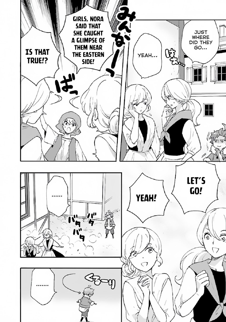 I Want to Live a Slow Life in the Countryside After Reincarnation Chapter 30 page 7 - Chapter 30: Fujoshi Concerto